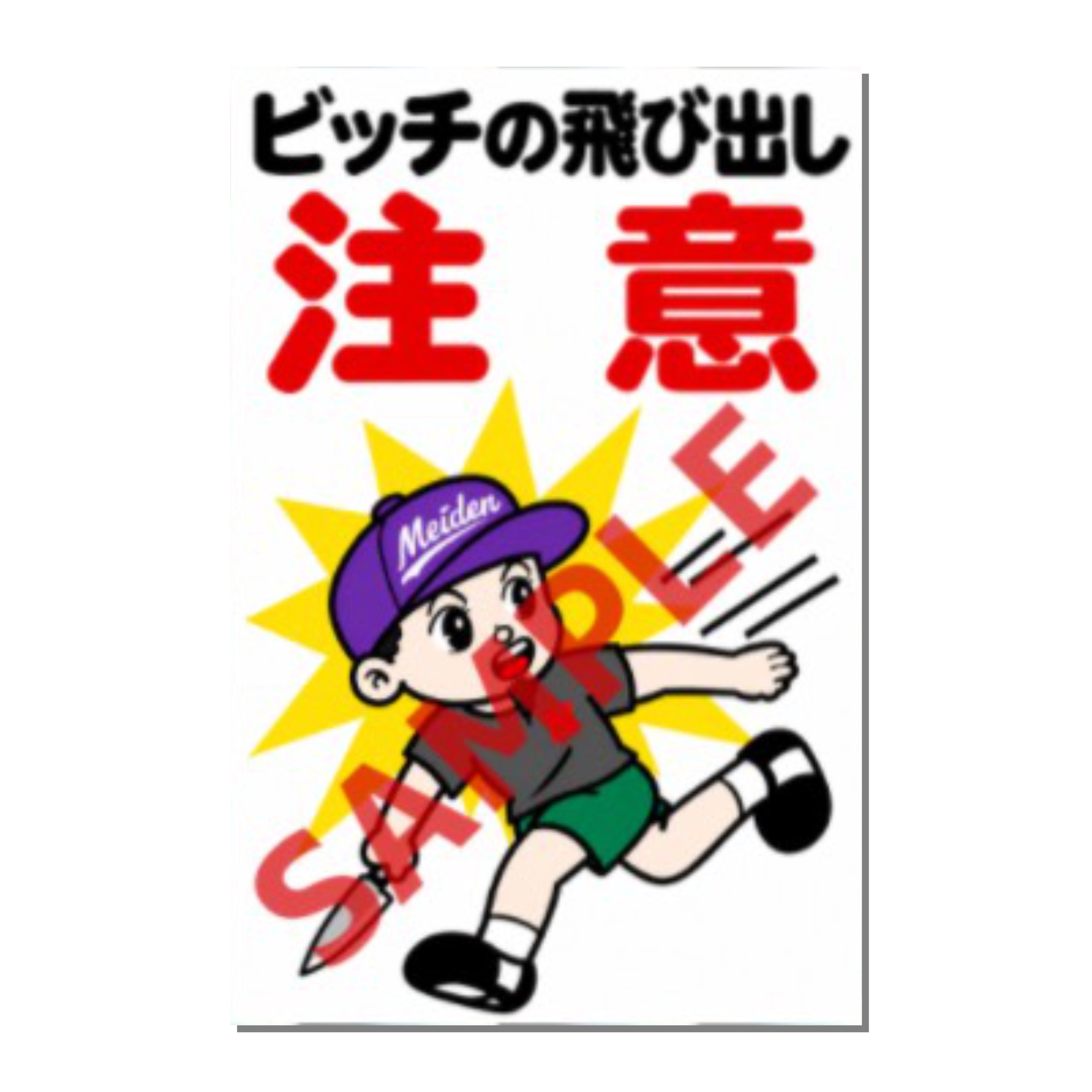 飛び出しステッカー